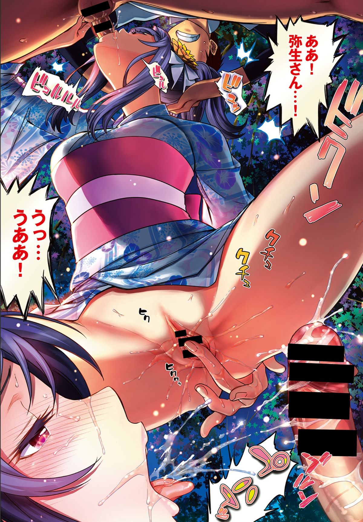 COMIC BAVEL 2015年4月号 [DL版]