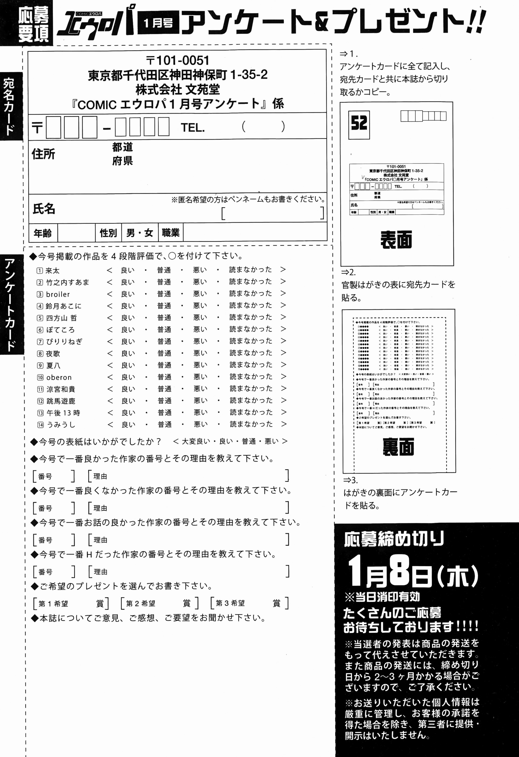 COMICエウロパ 2015年1月号