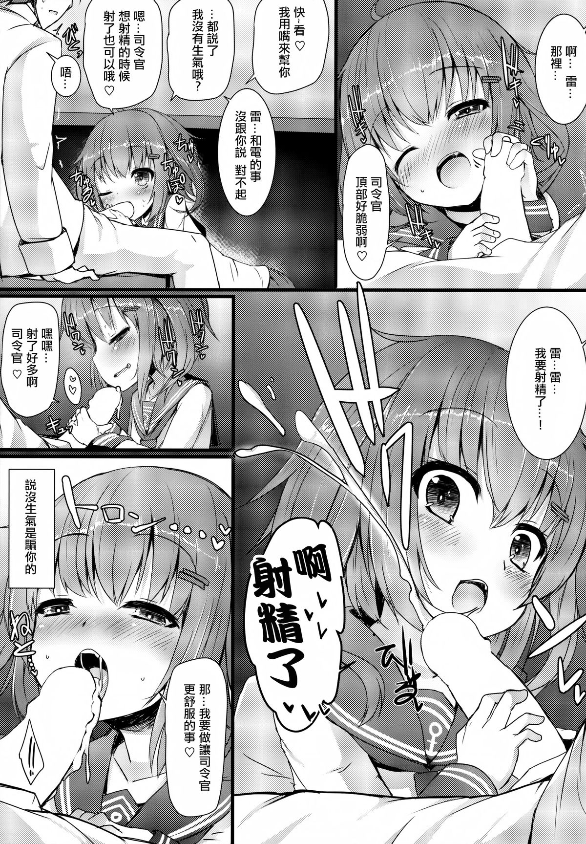 (C87) [めんてい処 (めんていやくな)] カッコカリでは終わらない -前- (艦隊これくしょん -艦これ-) [中国翻訳]