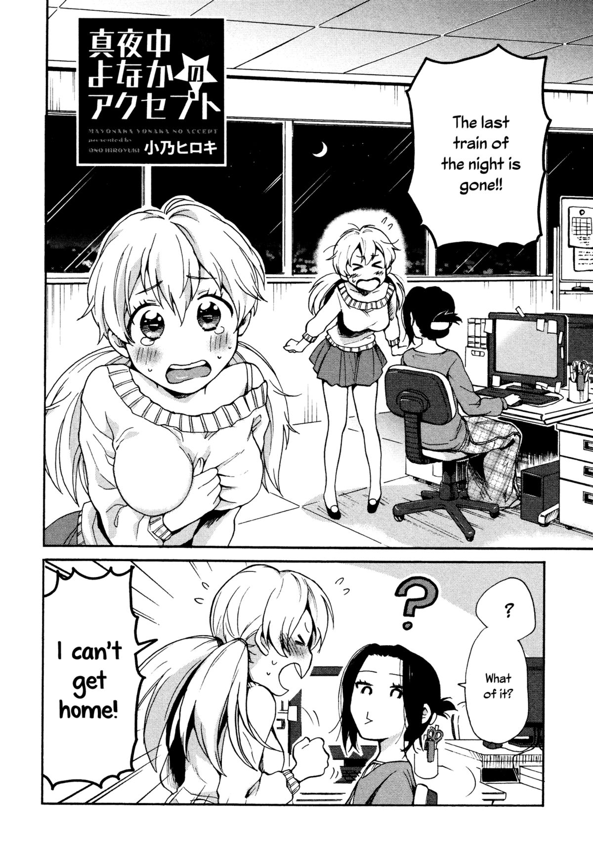 [小乃ヒロキ] 真夜中よなかのアクセプト 第1話 (メバエ Vol.2 ビビッド百合アンソロジー) [英訳]