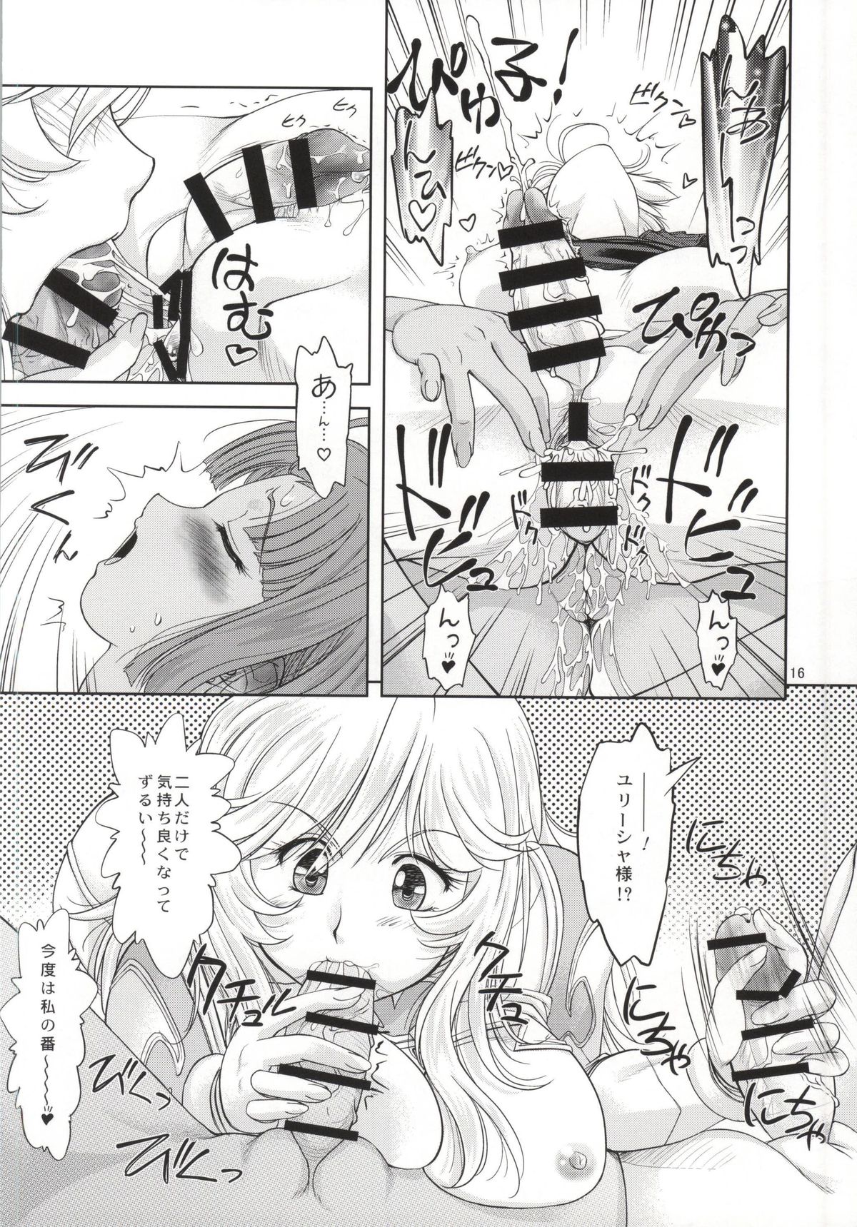(C86) [みたらし団GO (雅舞罹-L)] イズモ計画補足案件第三稿 (宇宙戦艦ヤマト2199)