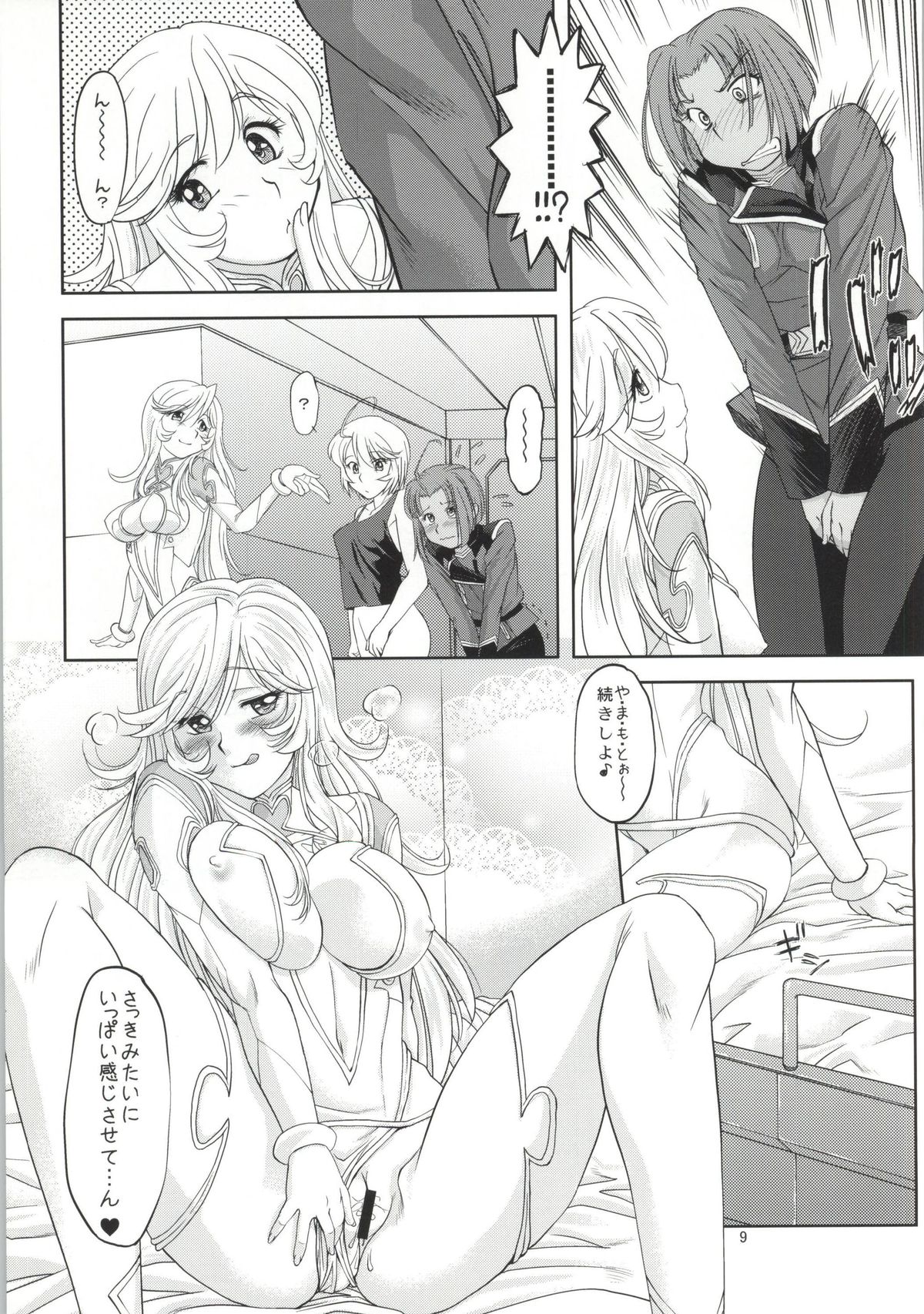 (C86) [みたらし団GO (雅舞罹-L)] イズモ計画補足案件第三稿 (宇宙戦艦ヤマト2199)