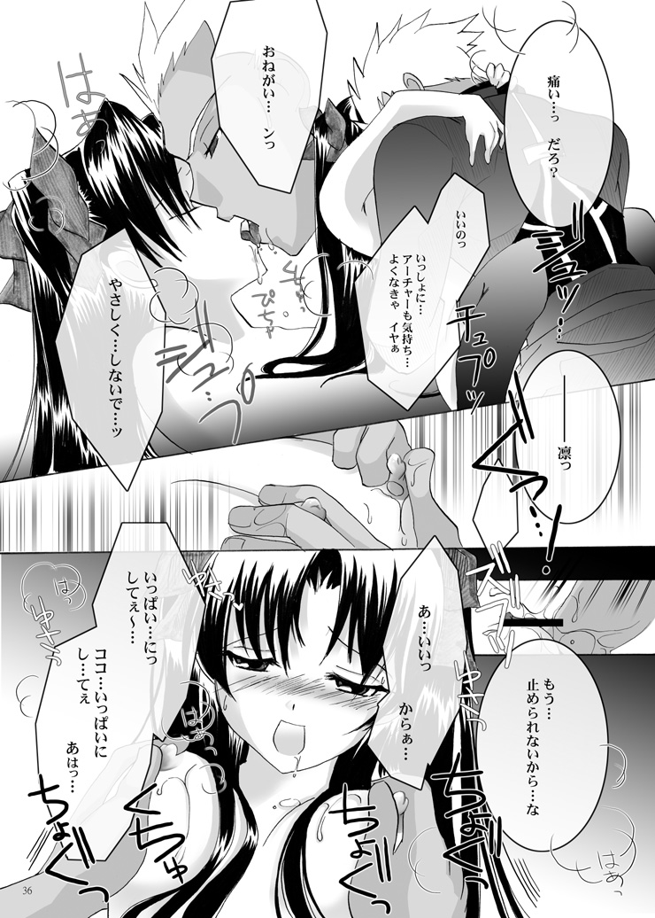 (C71) [すたじおEKO (鈴鳴いちご)] 紅蓮 [一] (Fate/stay night)