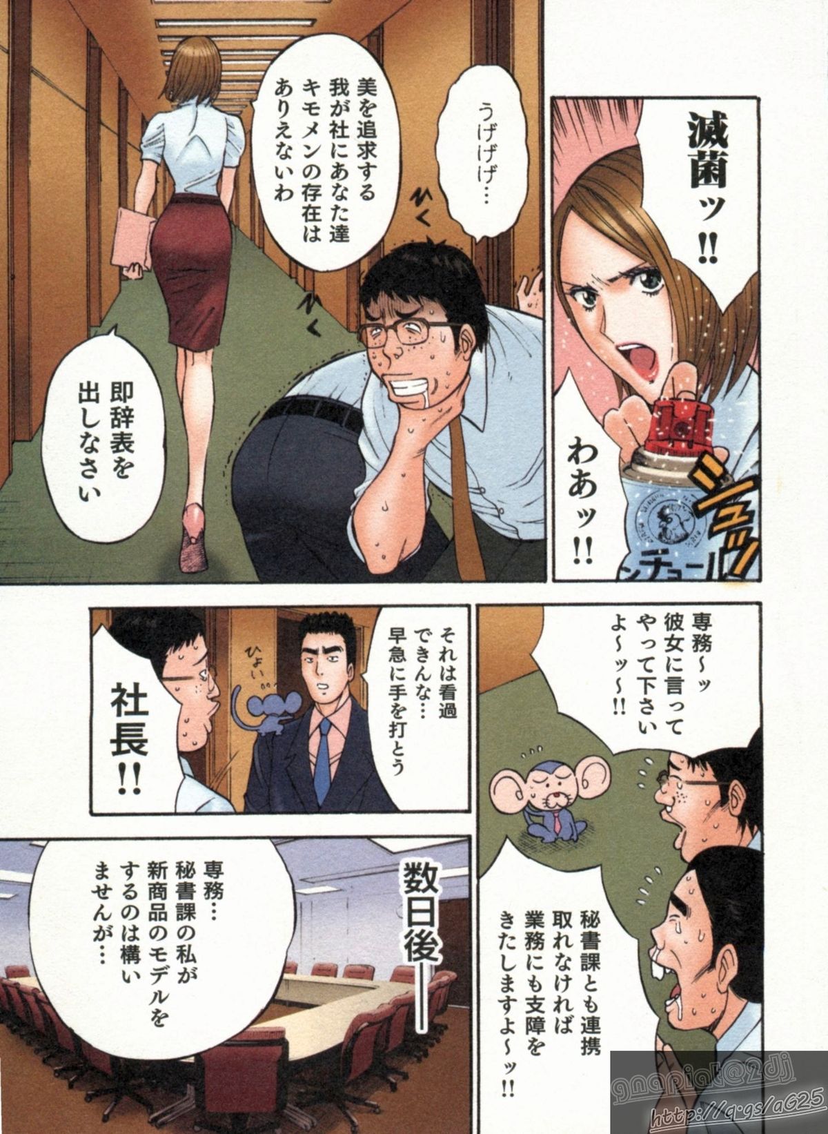 [ながしま超助] 超乳・爆乳株式会社