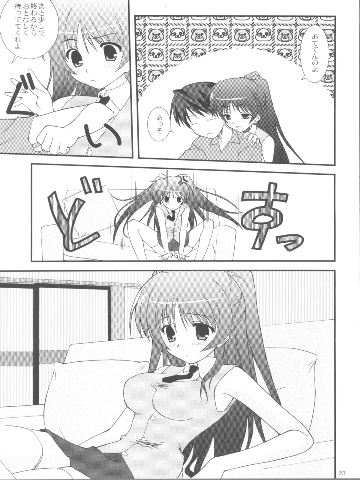 (C68) [猫のゆりかご (ねこかん)] 鉄腕王女 (トゥハート2)