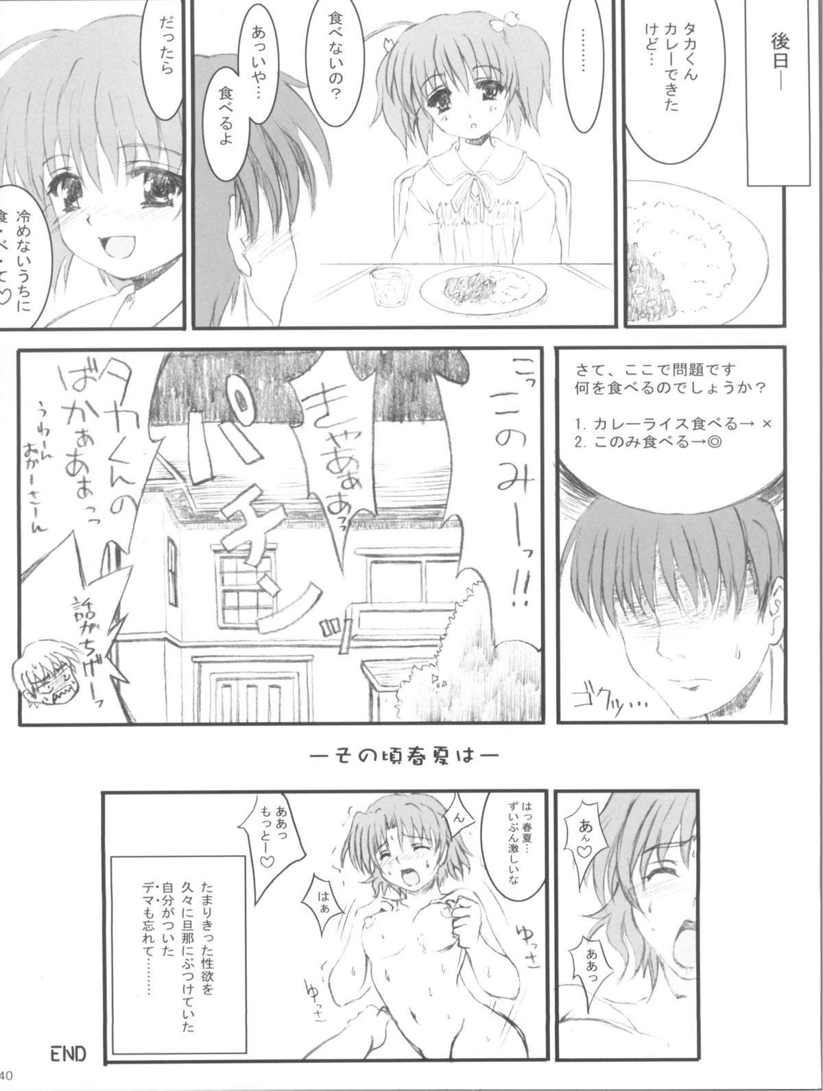 (C68) [猫のゆりかご (ねこかん)] 鉄腕王女 (トゥハート2)