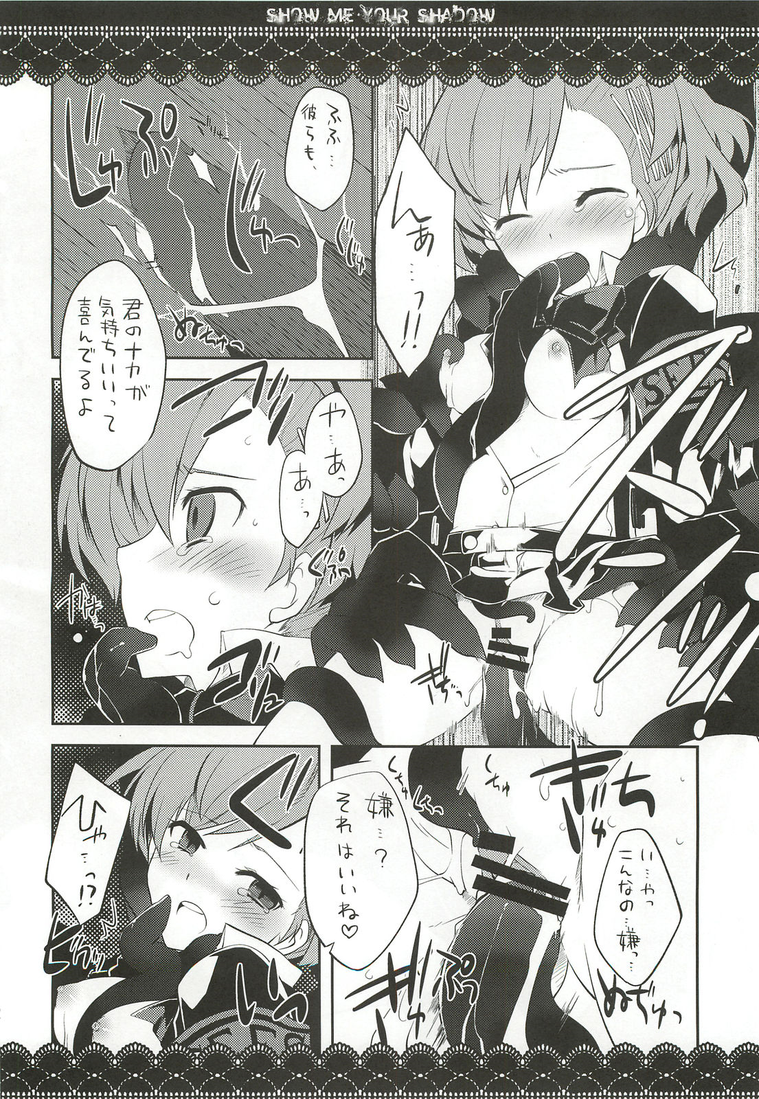 (C77) [GALVAS (神吉)] SHOW ME YOUR SHADOW (ペルソナ3)