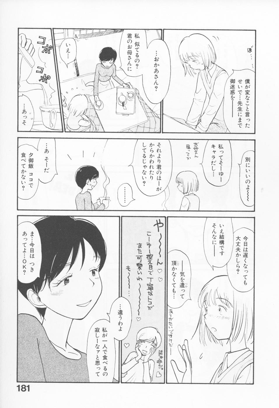 [陽気婢] 内向エロス 4