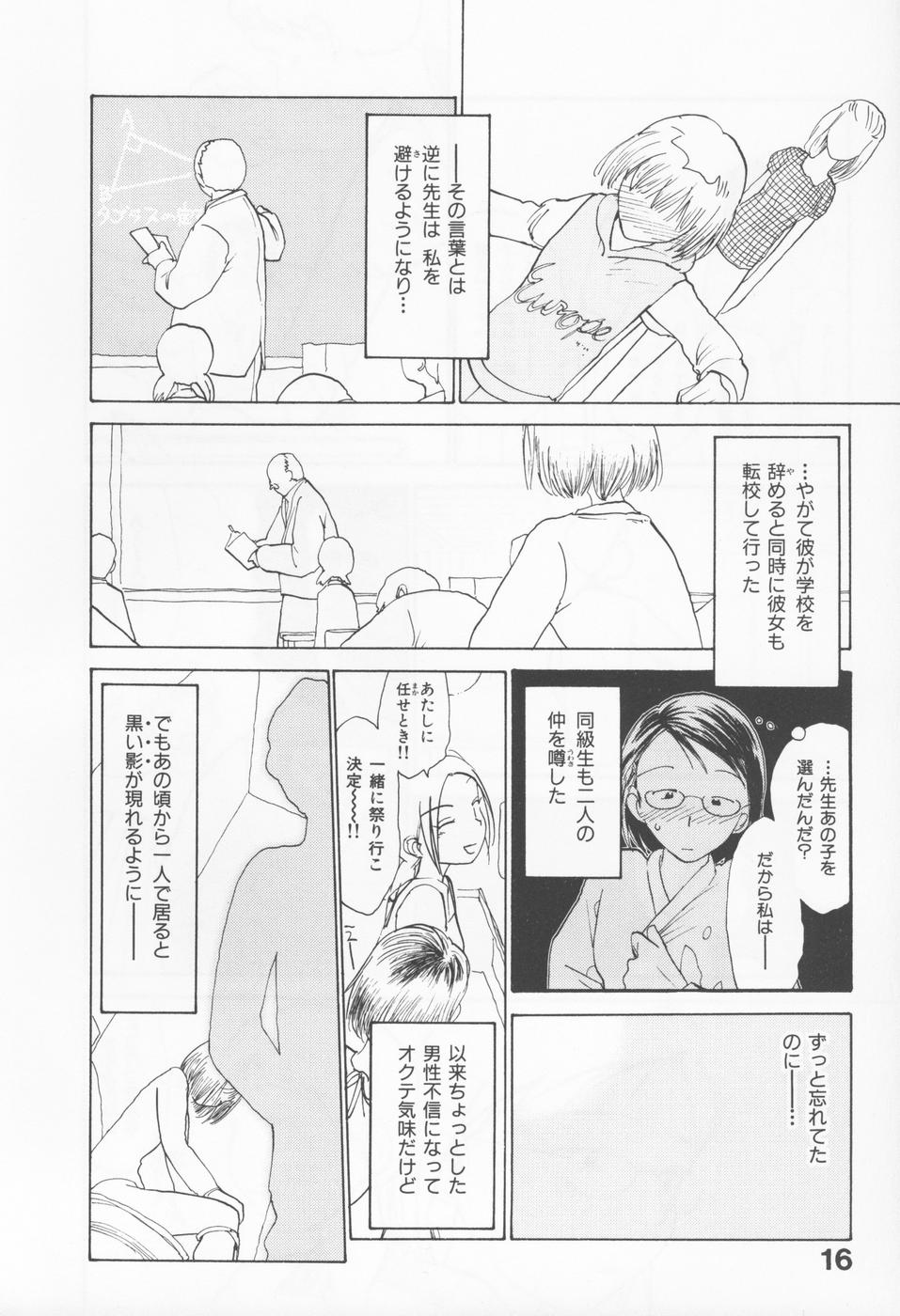 [陽気婢] 内向エロス 4