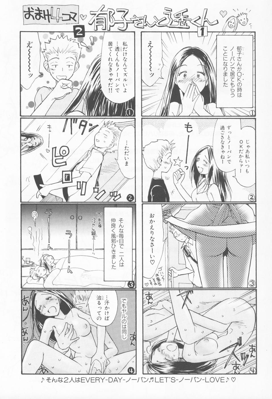 [陽気婢] 内向エロス 4