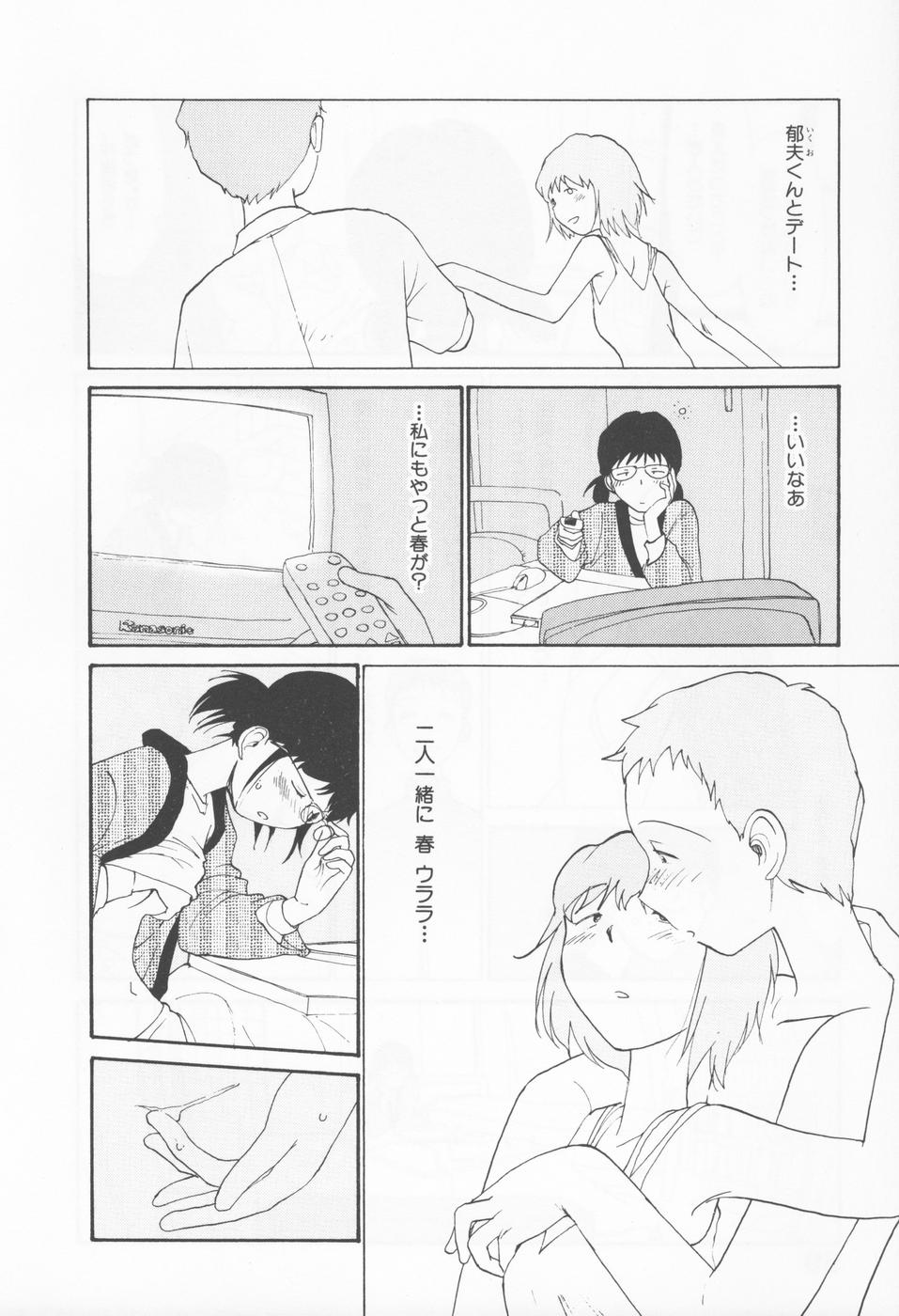 [陽気婢] 内向エロス 4