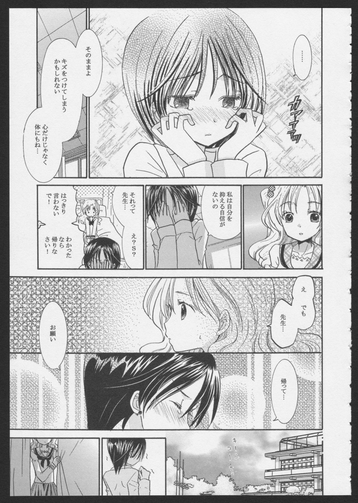 【沙織】ひなたまホリック〜姫のほうけんしつ〜（ゆりかん花びら）