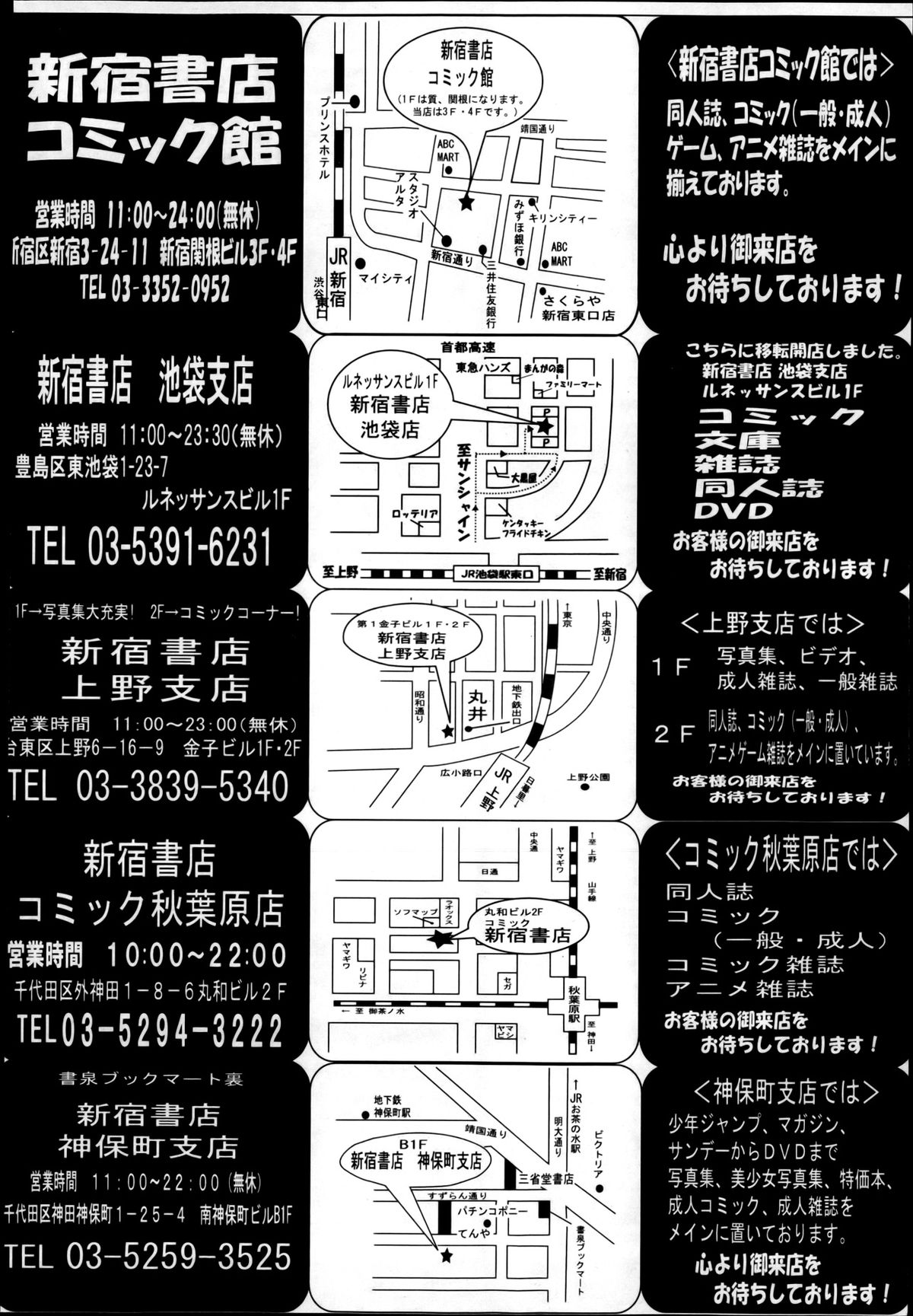 コミックメガストア 2013年4月号