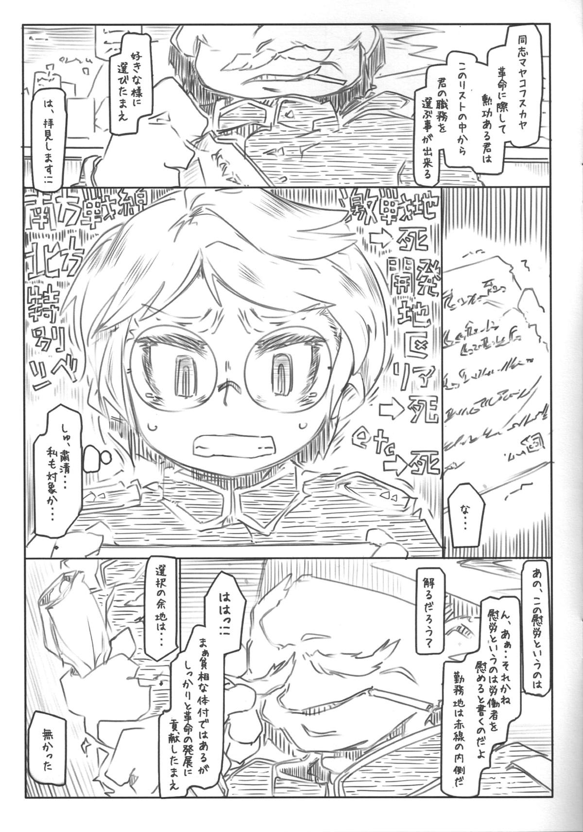 (サンクリ61) [幸福資源 (ryokutya)] 総括 (大砲とスタンプ)