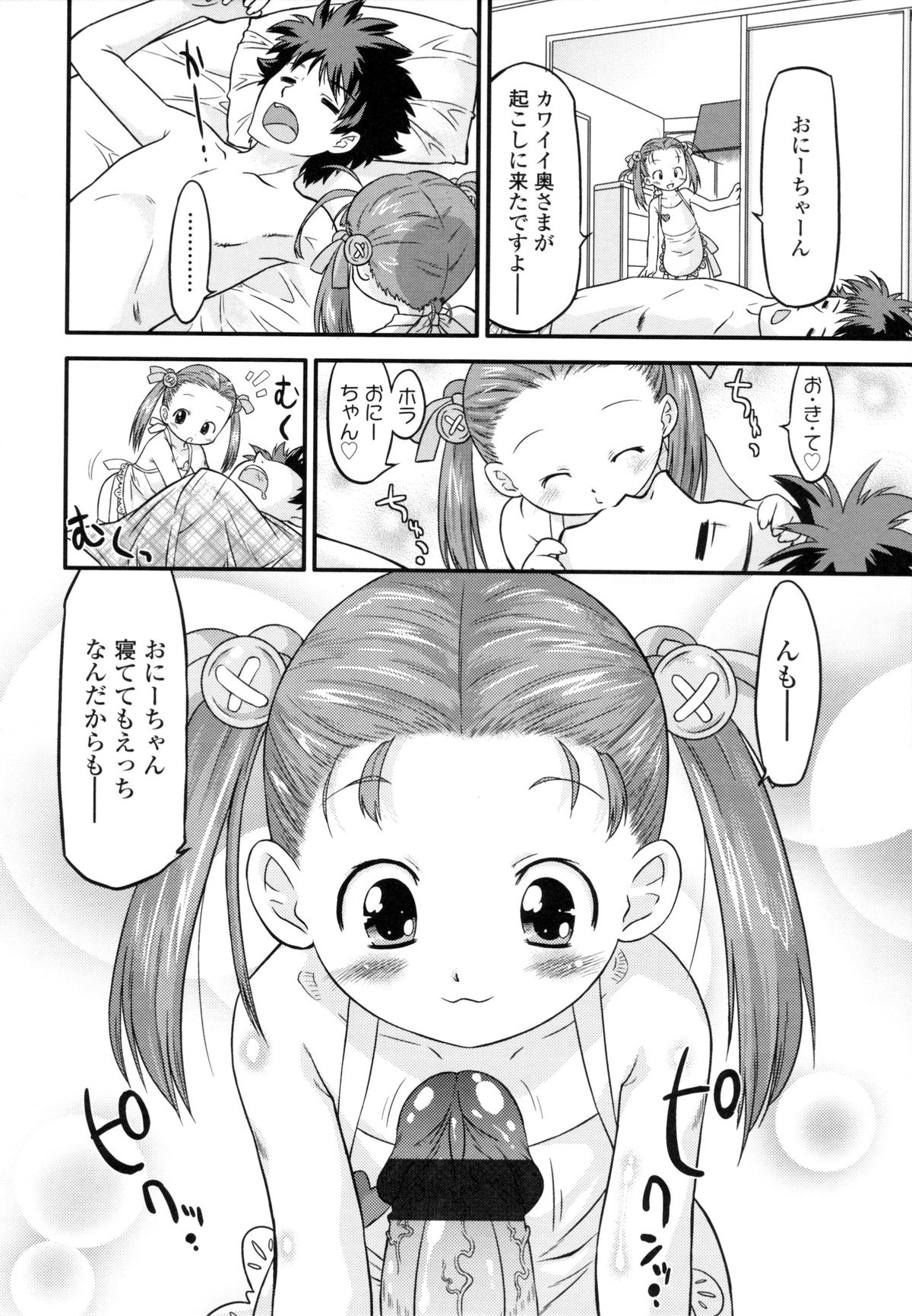 [おおたたけし] ぜったい快感めかにずむ