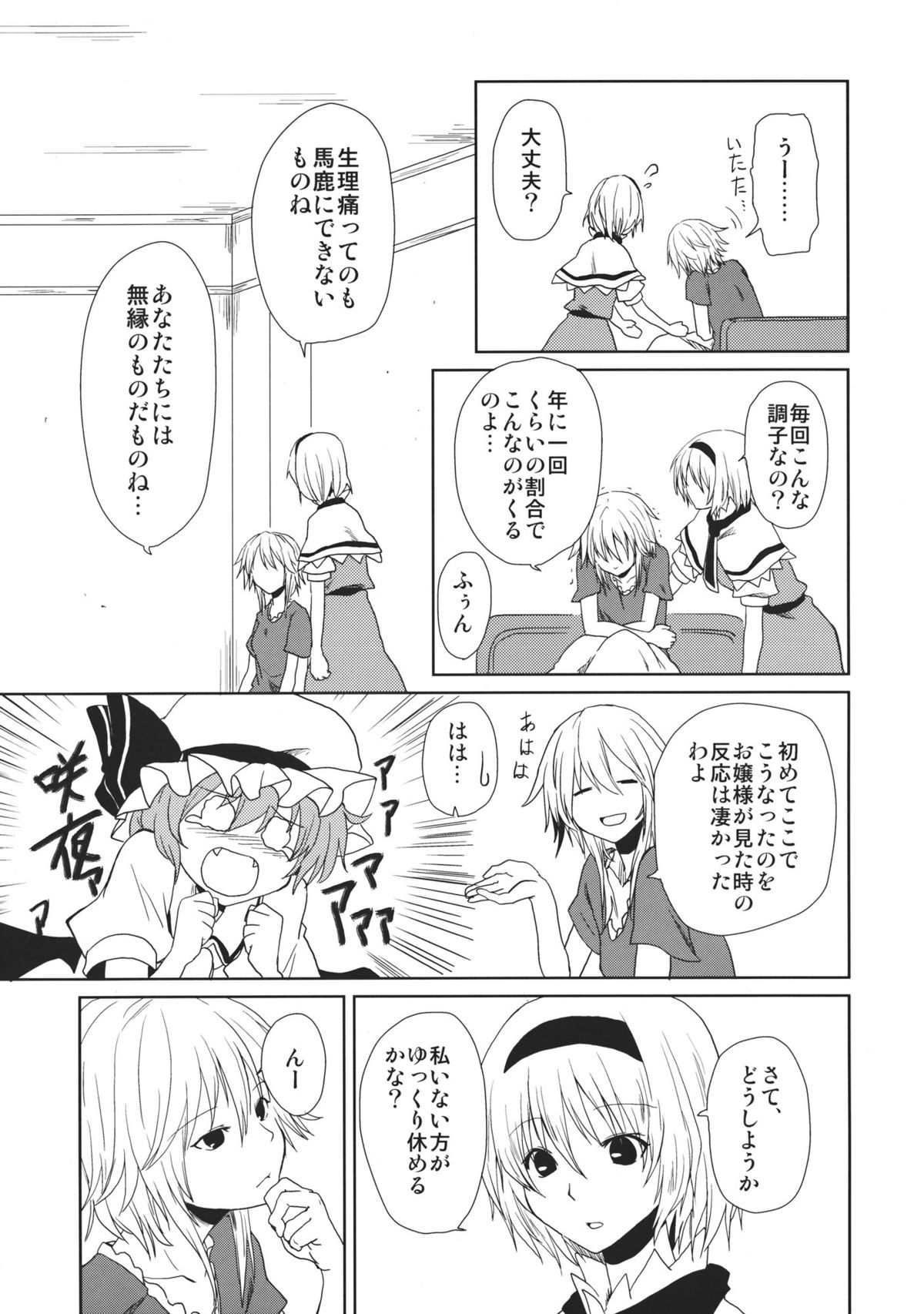 (例大祭SP2) [戦いの軌跡 (戦友)] ○○プレイが見たいんです!! (東方Project)