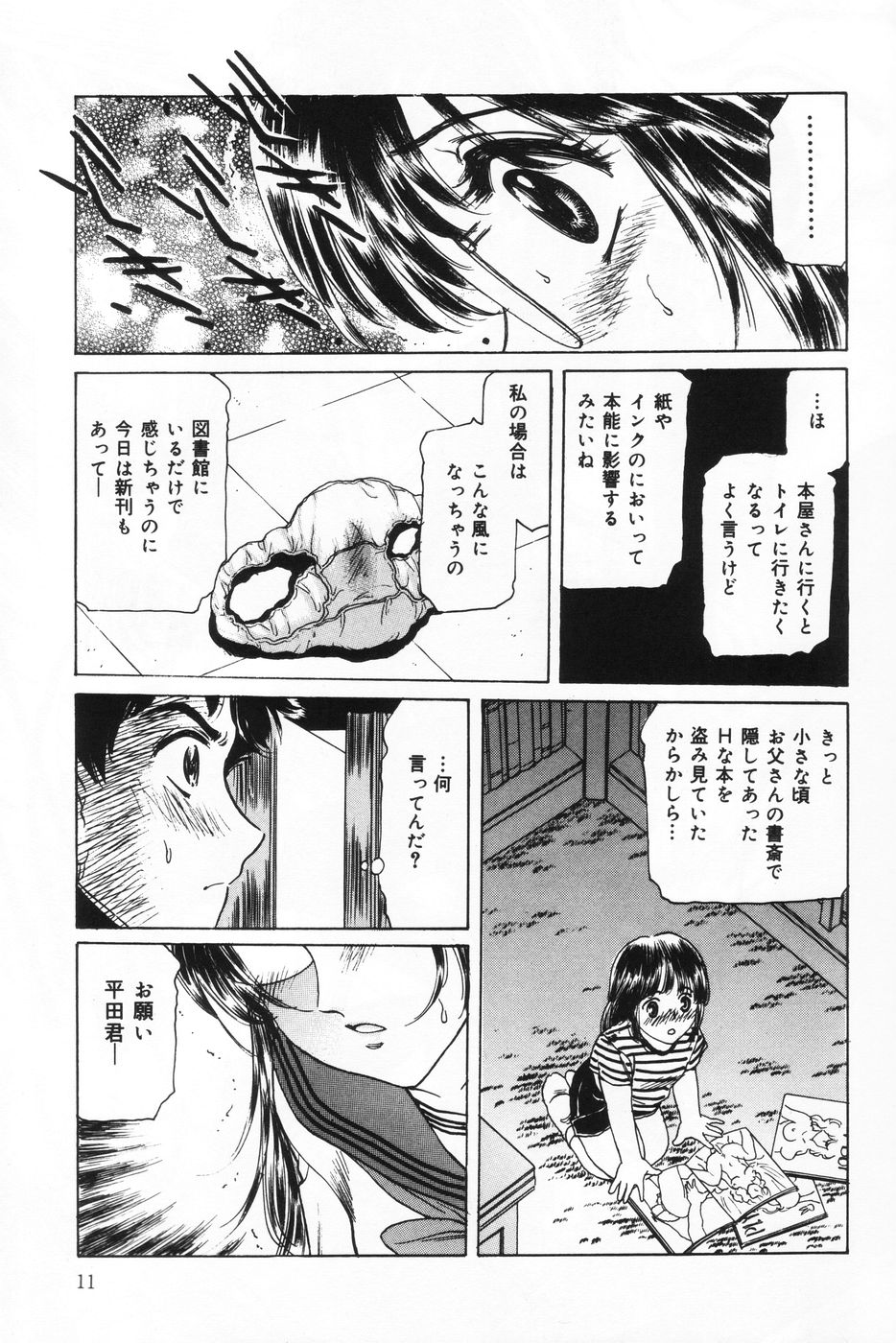 [菊千代 (ふじたじゅん)] 射精狂育