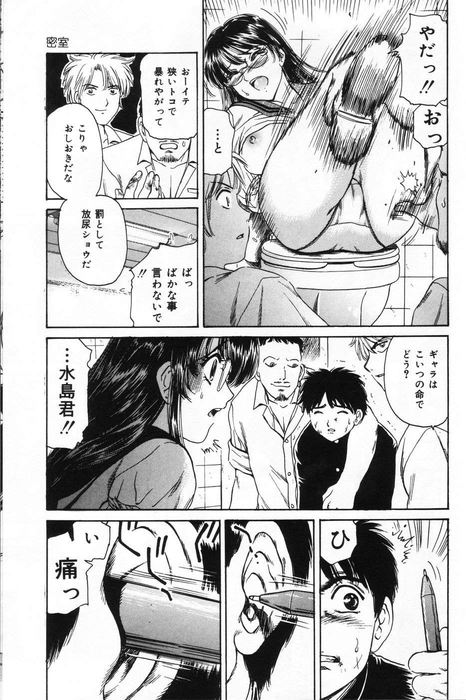 [菊千代 (ふじたじゅん)] 射精狂育