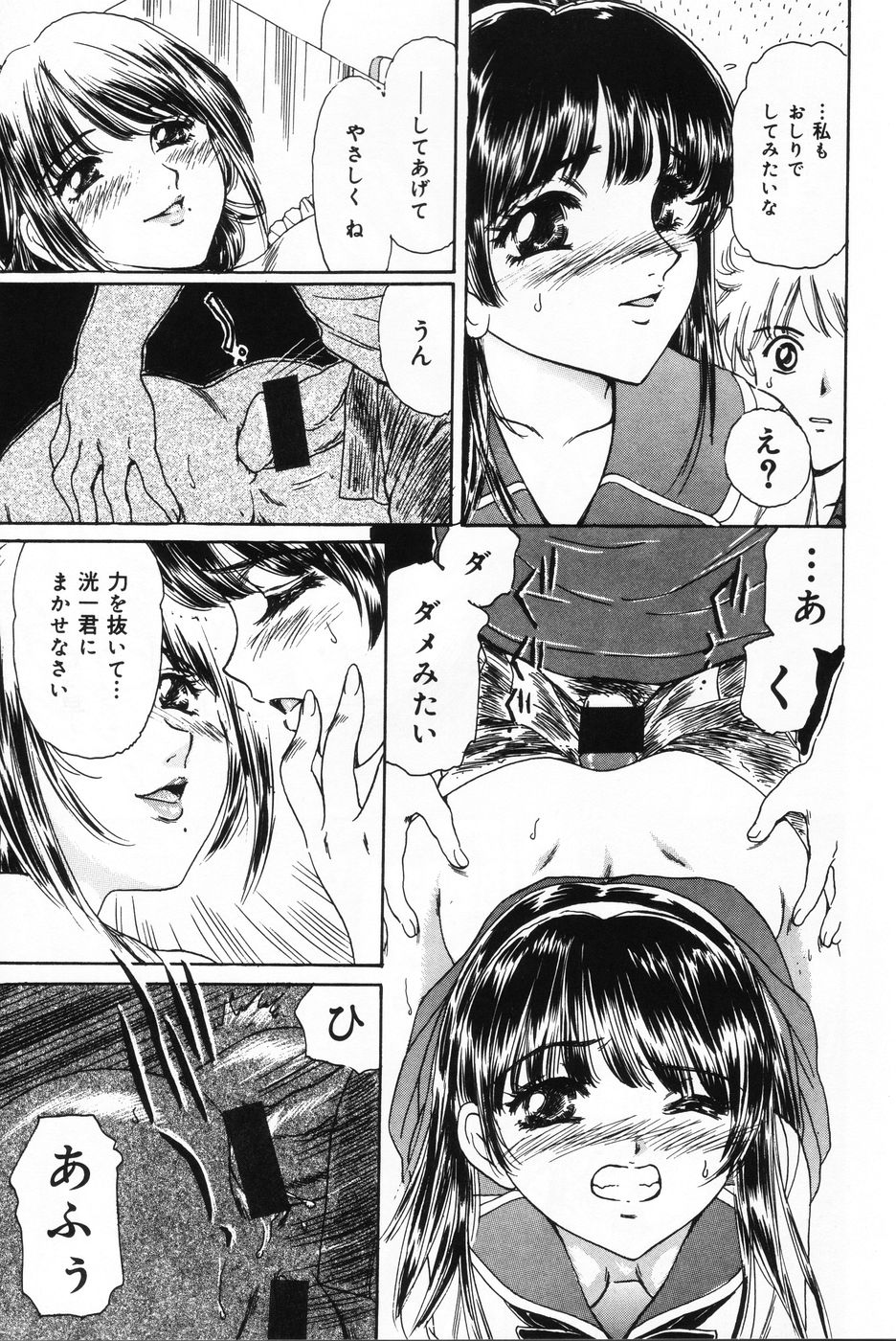 [菊千代 (ふじたじゅん)] 射精狂育