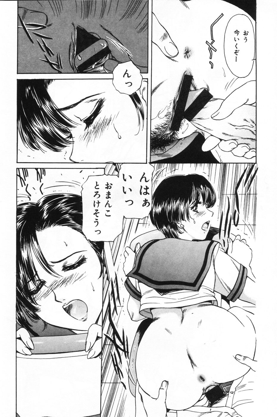 [菊千代 (ふじたじゅん)] 射精狂育