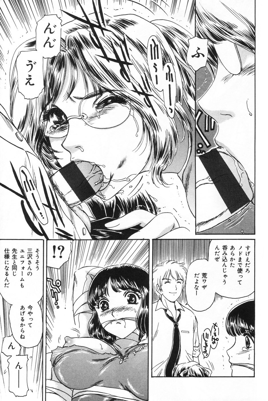 [菊千代 (ふじたじゅん)] 射精狂育