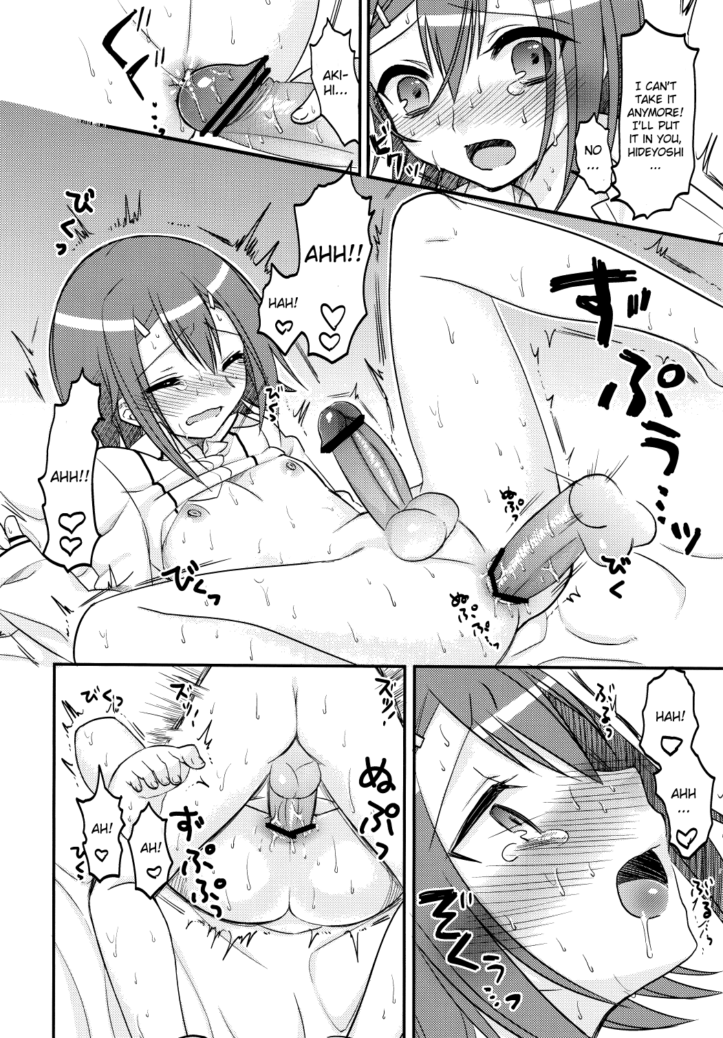 (COMIC1☆4) [MDO (やまこ)] EXP.01 (バカとテストと召喚獣) [英訳]