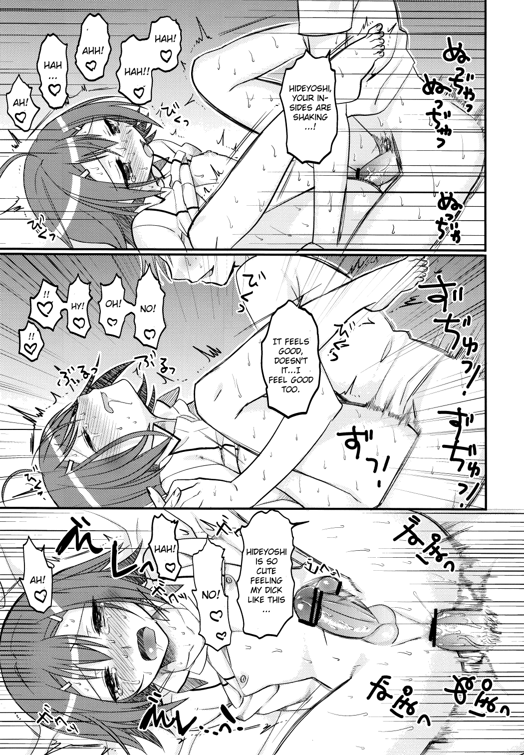 (COMIC1☆4) [MDO (やまこ)] EXP.01 (バカとテストと召喚獣) [英訳]