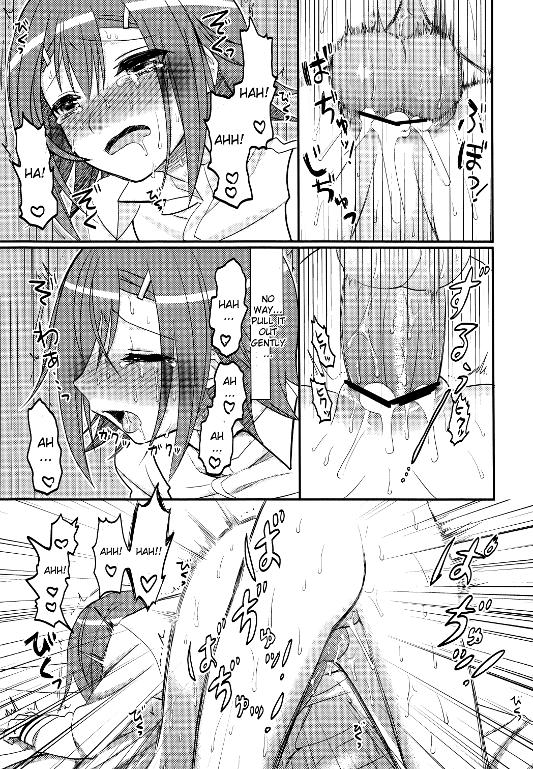 (COMIC1☆4) [MDO (やまこ)] EXP.01 (バカとテストと召喚獣) [英訳]