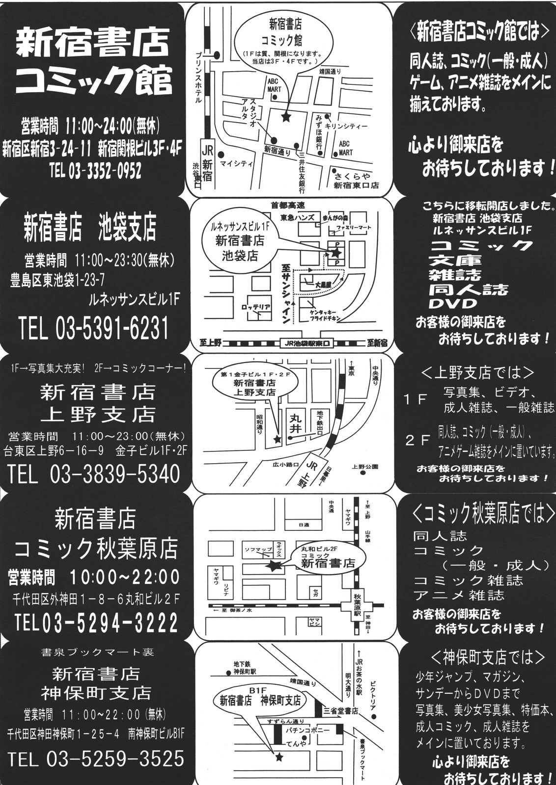 コミックメガストア 2011年11月号