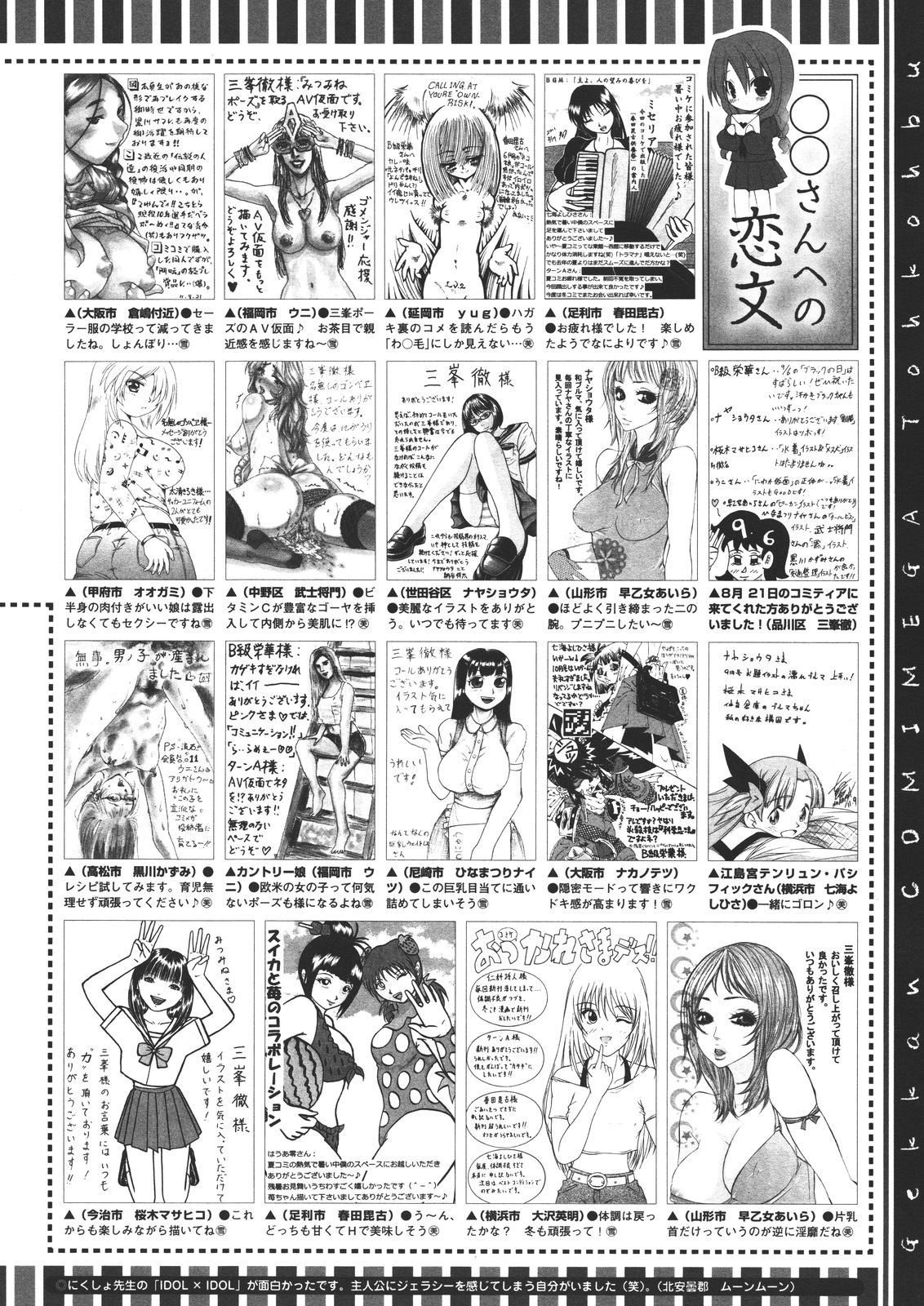 コミックメガストア 2011年11月号