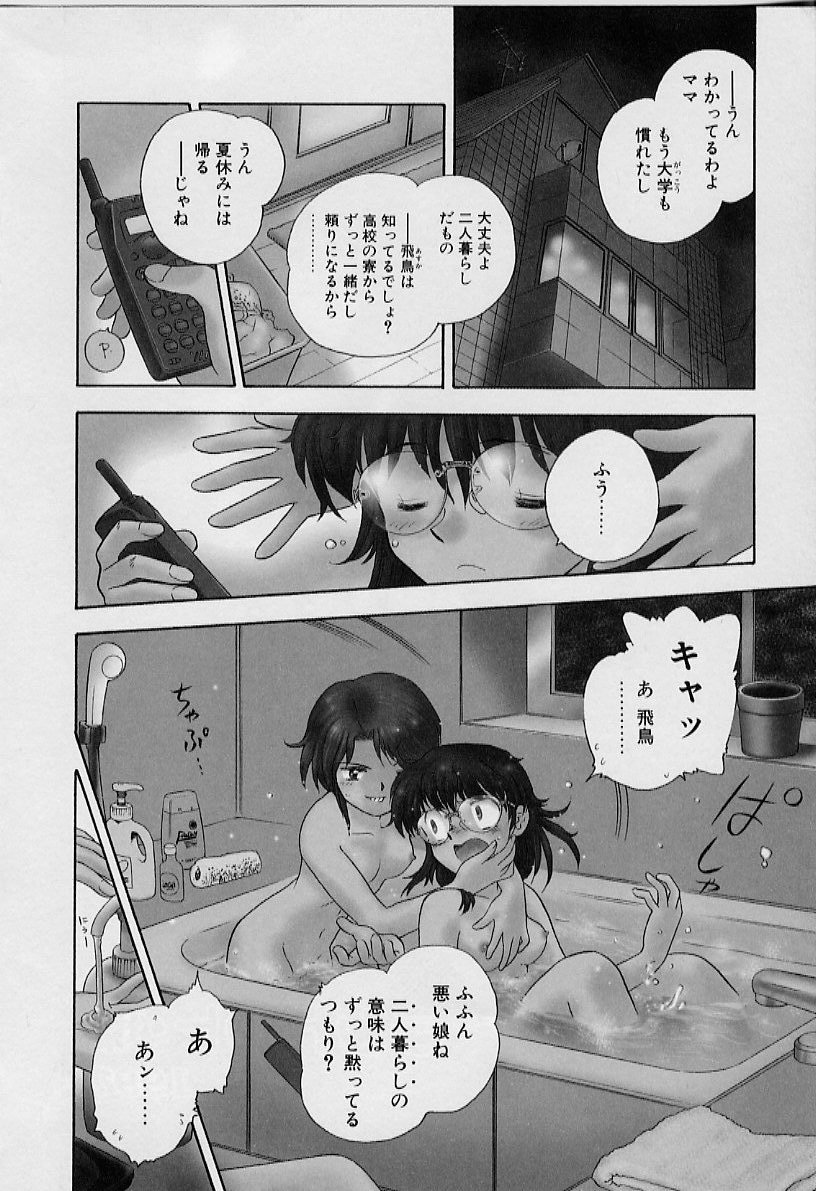 [飯閃澪] よい筺体には♥を!