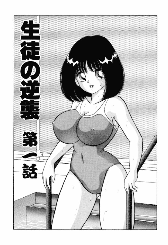 [鮎川あおい] 乙女のかけひき