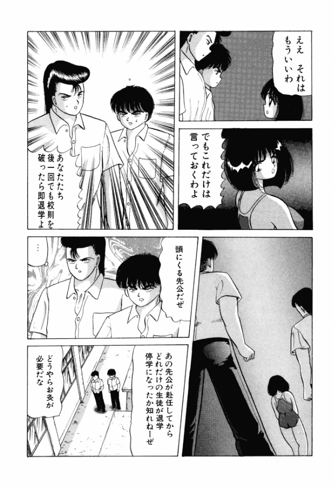 [鮎川あおい] 乙女のかけひき