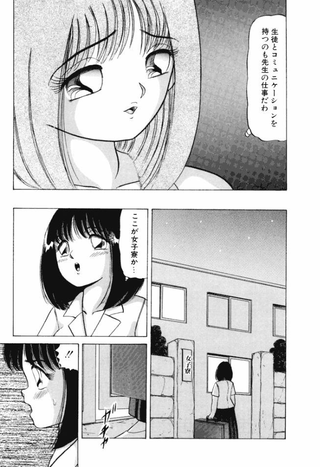 [鮎川あおい] 乙女のかけひき
