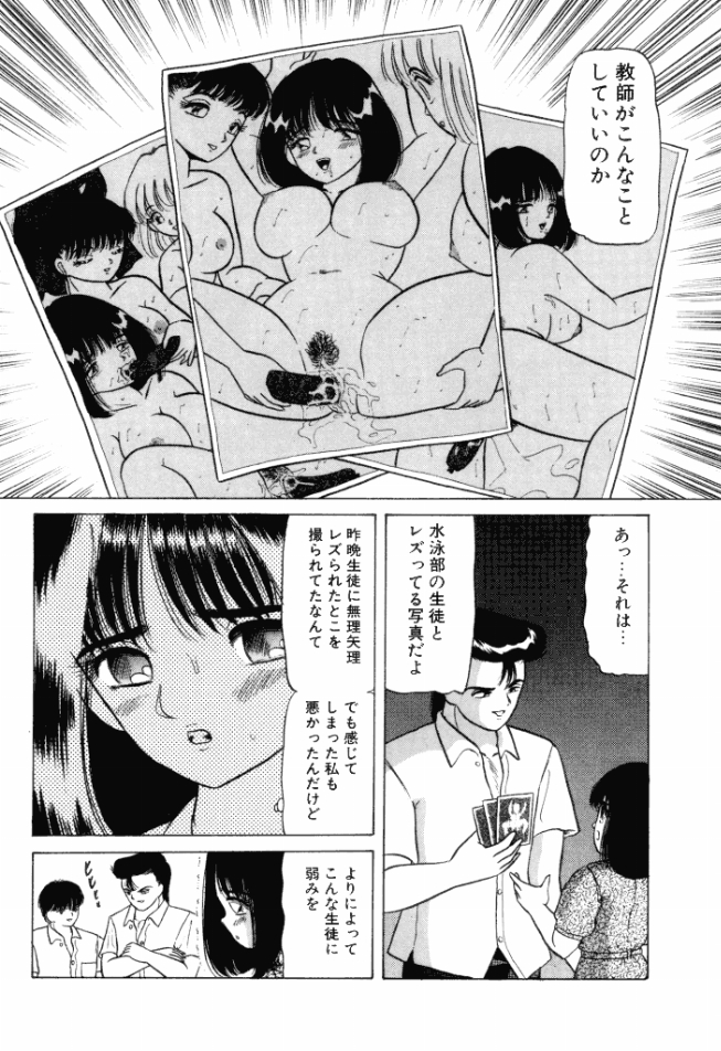 [鮎川あおい] 乙女のかけひき