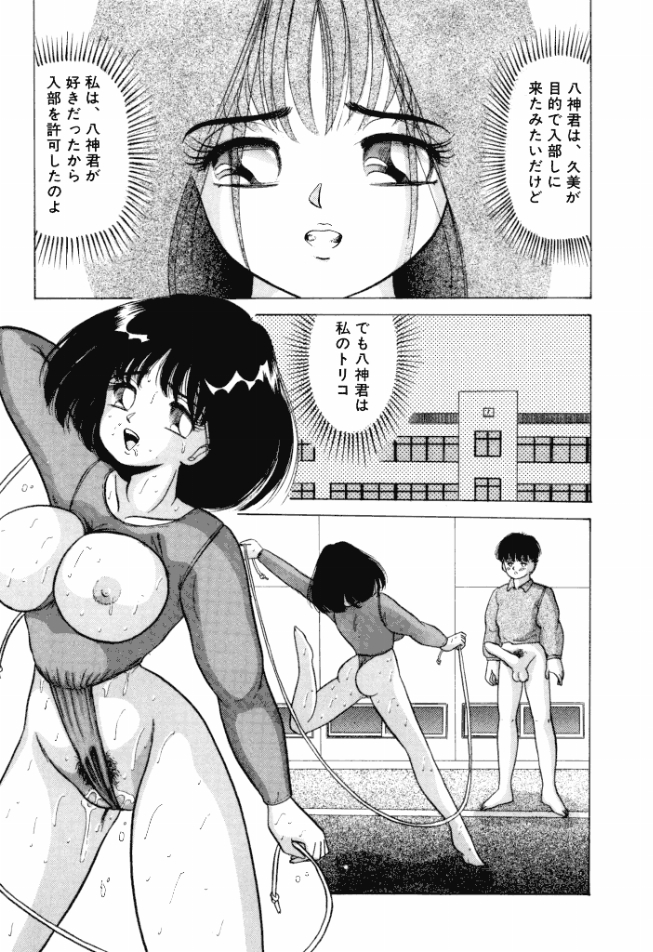 [鮎川あおい] 乙女のかけひき