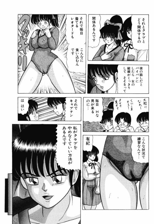 [鮎川あおい] 乙女のかけひき