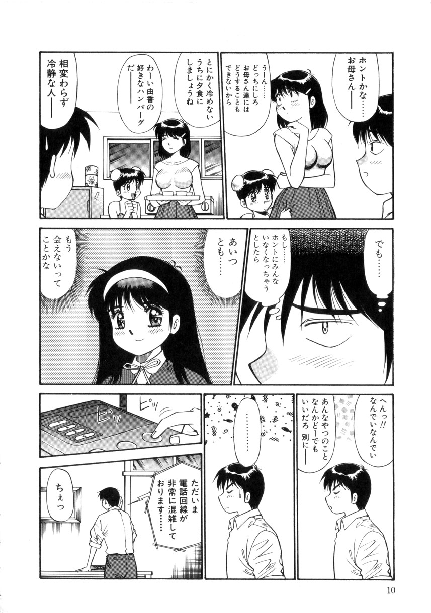 [第25歩兵師団] 天使のクエスチョン