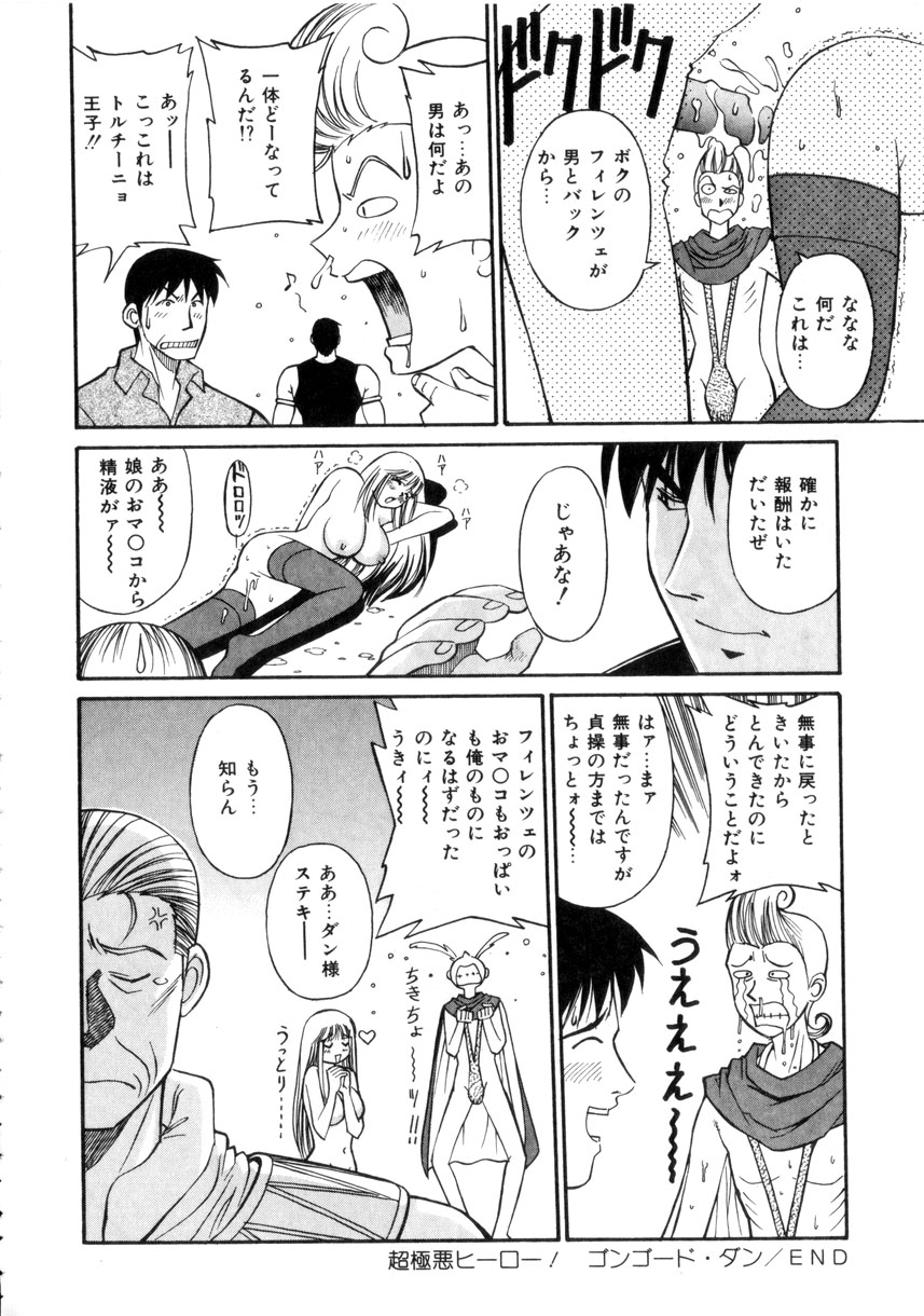 [第25歩兵師団] 天使のクエスチョン