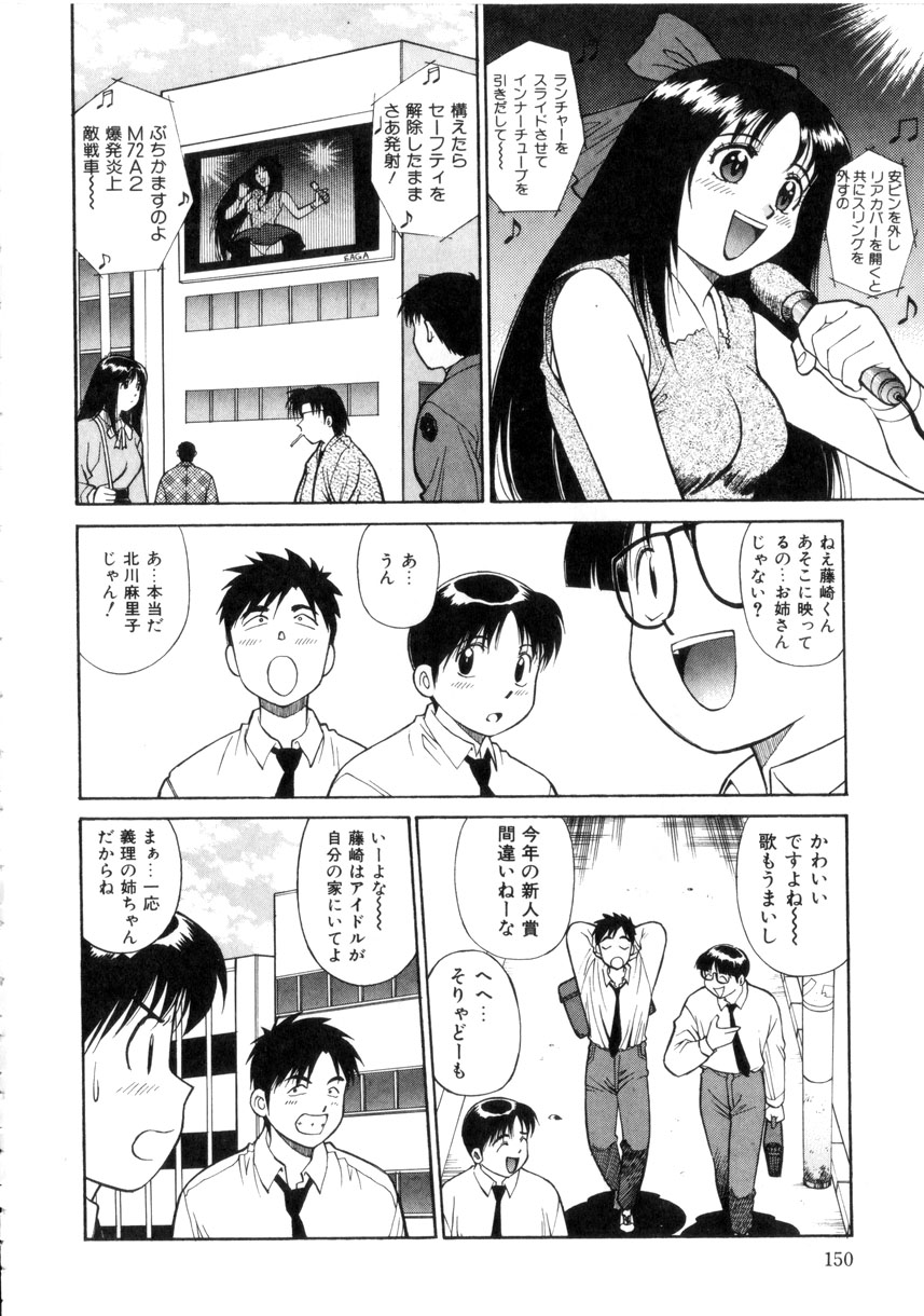 [第25歩兵師団] 天使のクエスチョン