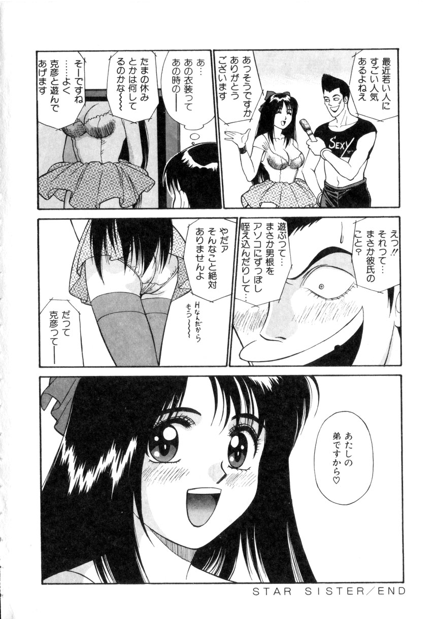 [第25歩兵師団] 天使のクエスチョン