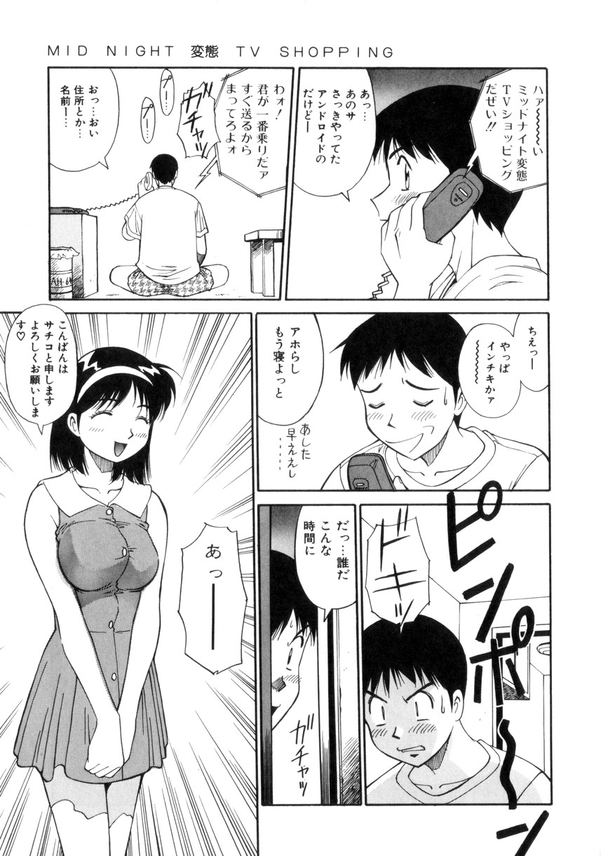 [第25歩兵師団] 天使のクエスチョン