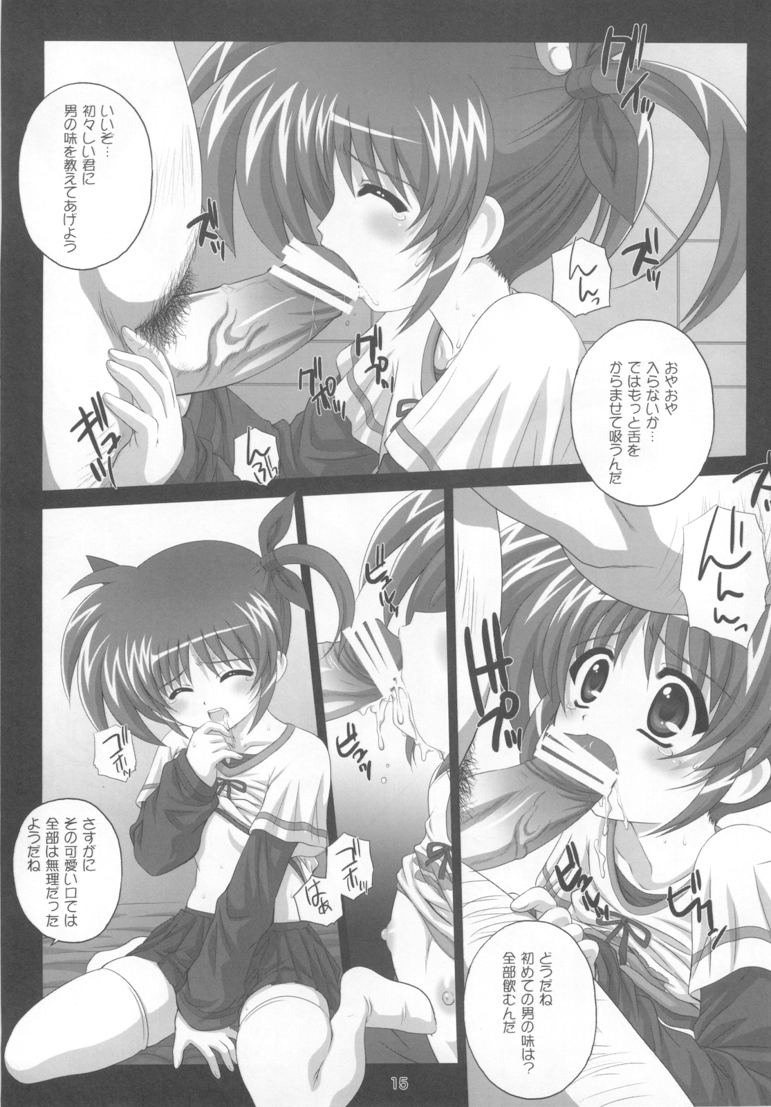 (COMIC1☆4) [鴨川屋 (鴨川たぬき)] Nines SIDE-N (魔法少女リリカルなのは)