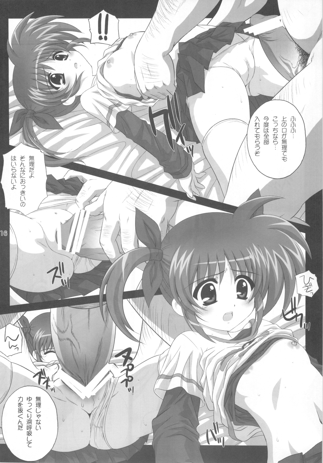 (COMIC1☆4) [鴨川屋 (鴨川たぬき)] Nines SIDE-N (魔法少女リリカルなのは)