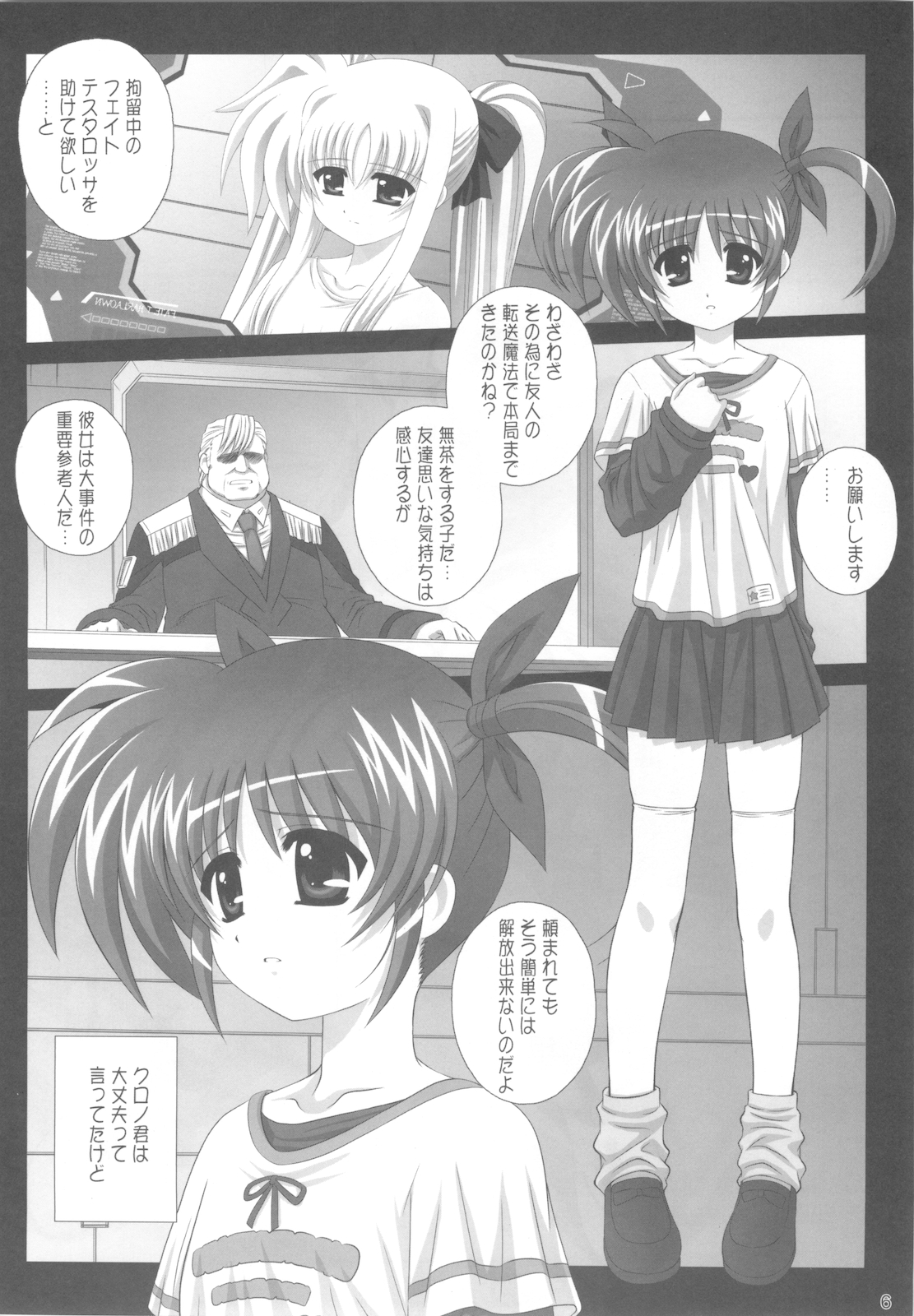 (COMIC1☆4) [鴨川屋 (鴨川たぬき)] Nines SIDE-N (魔法少女リリカルなのは)