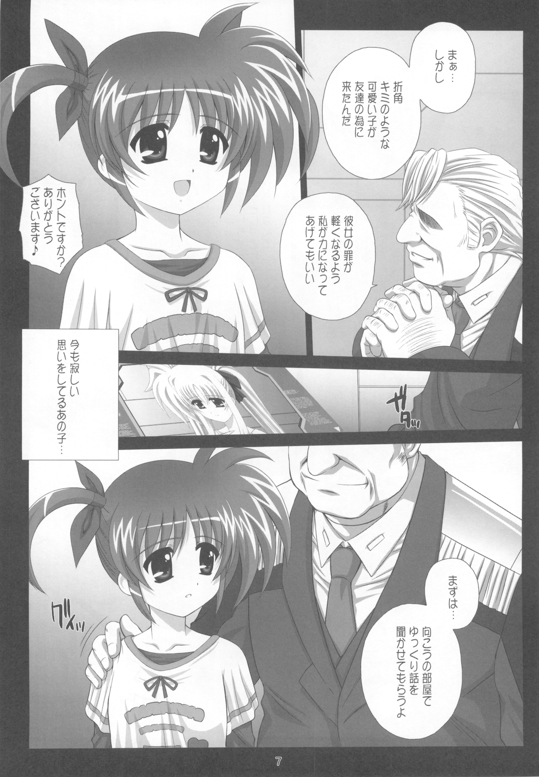 (COMIC1☆4) [鴨川屋 (鴨川たぬき)] Nines SIDE-N (魔法少女リリカルなのは)