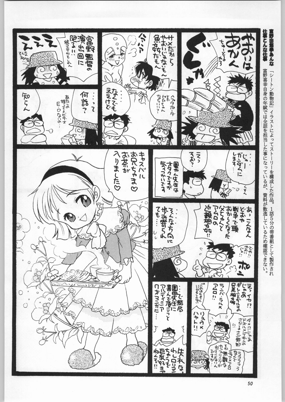 (C57) [元祖園田屋 (よろず)] 朝鮮飴 Ver.16.0 (よろず)