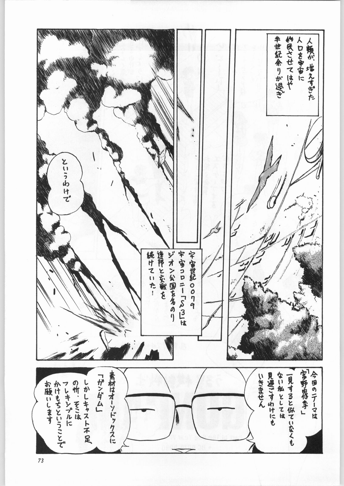 (C57) [元祖園田屋 (よろず)] 朝鮮飴 Ver.16.0 (よろず)