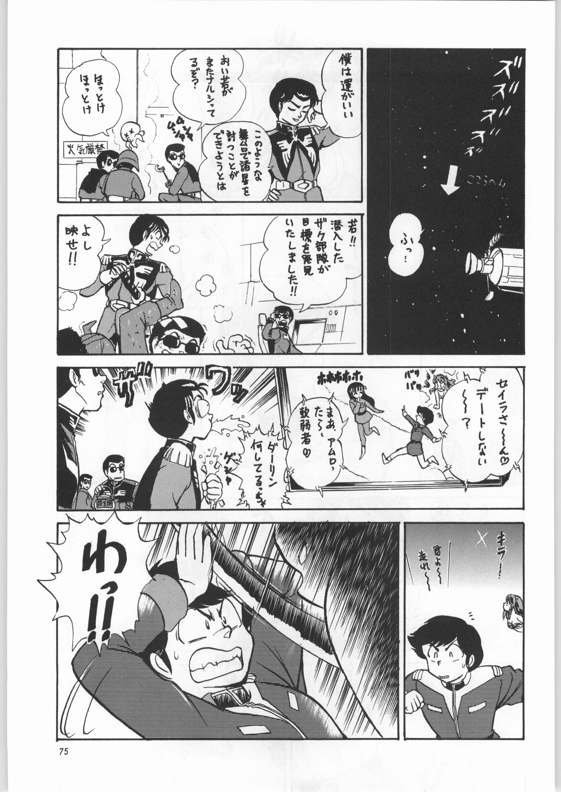 (C57) [元祖園田屋 (よろず)] 朝鮮飴 Ver.16.0 (よろず)