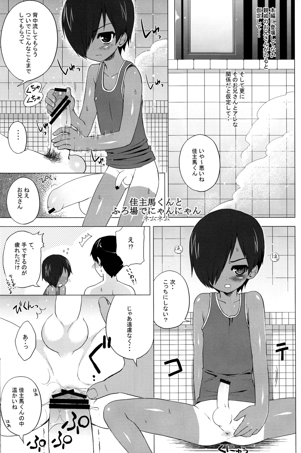 (C77) [ロロロロモ] かずまいろずかん (サマーウォーズ)